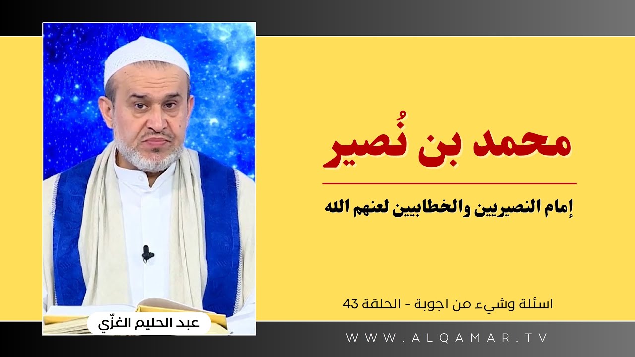من هو محمد بن نصير ؟ مثال لمعرفة منازل الرجال عند ائمتنا صلوات الله عليهم