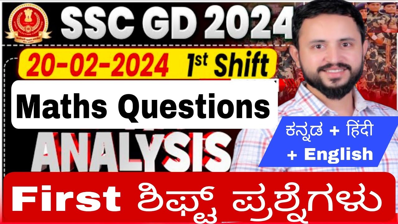 ssc gd first shift paper 2024 | SSC GD Maths paper Solution 20 Feb 2024 | ssc gd kannada maths paper