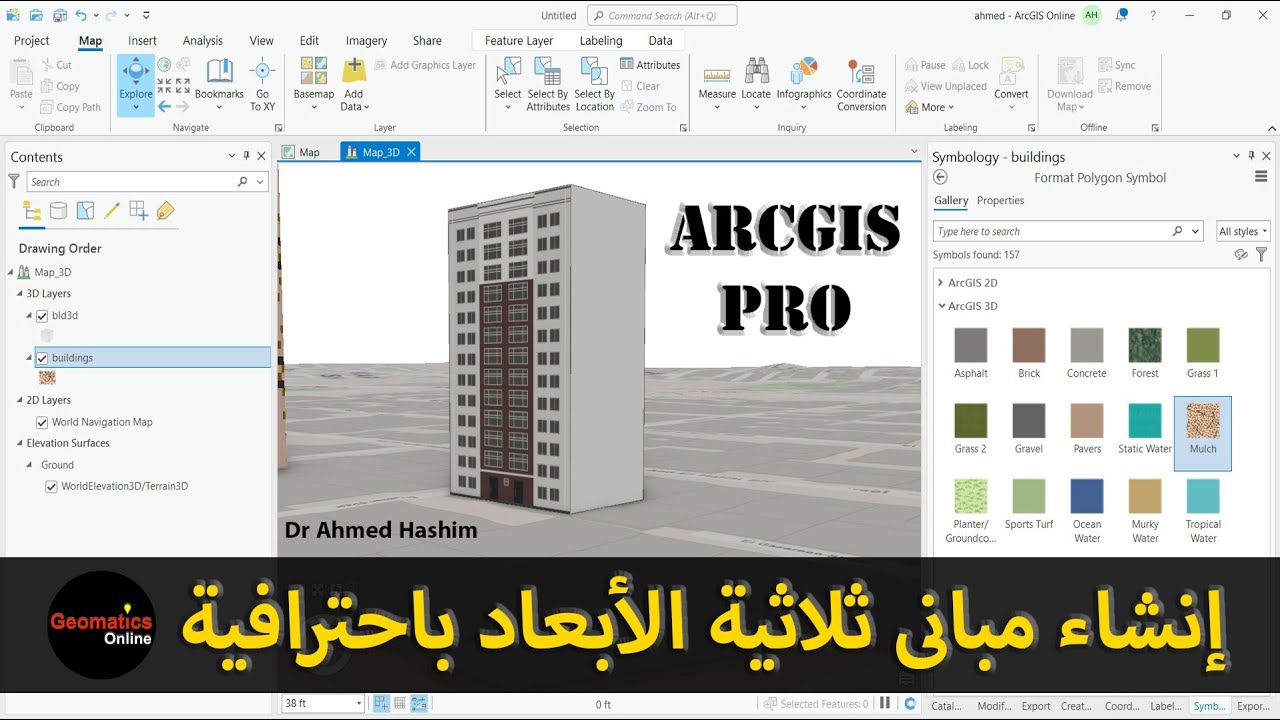 إنشاء مبانى ثلاثية الأبعاد باحترافية باستخدام ArcGIS Pro