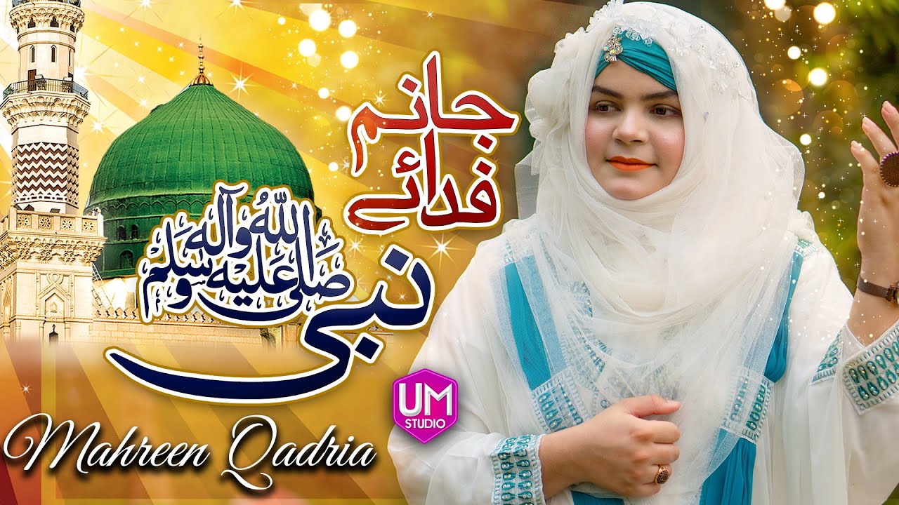 Mahreen Qadria | Janam Fida-e-Nabi S.A.W | Zameeno Zaman