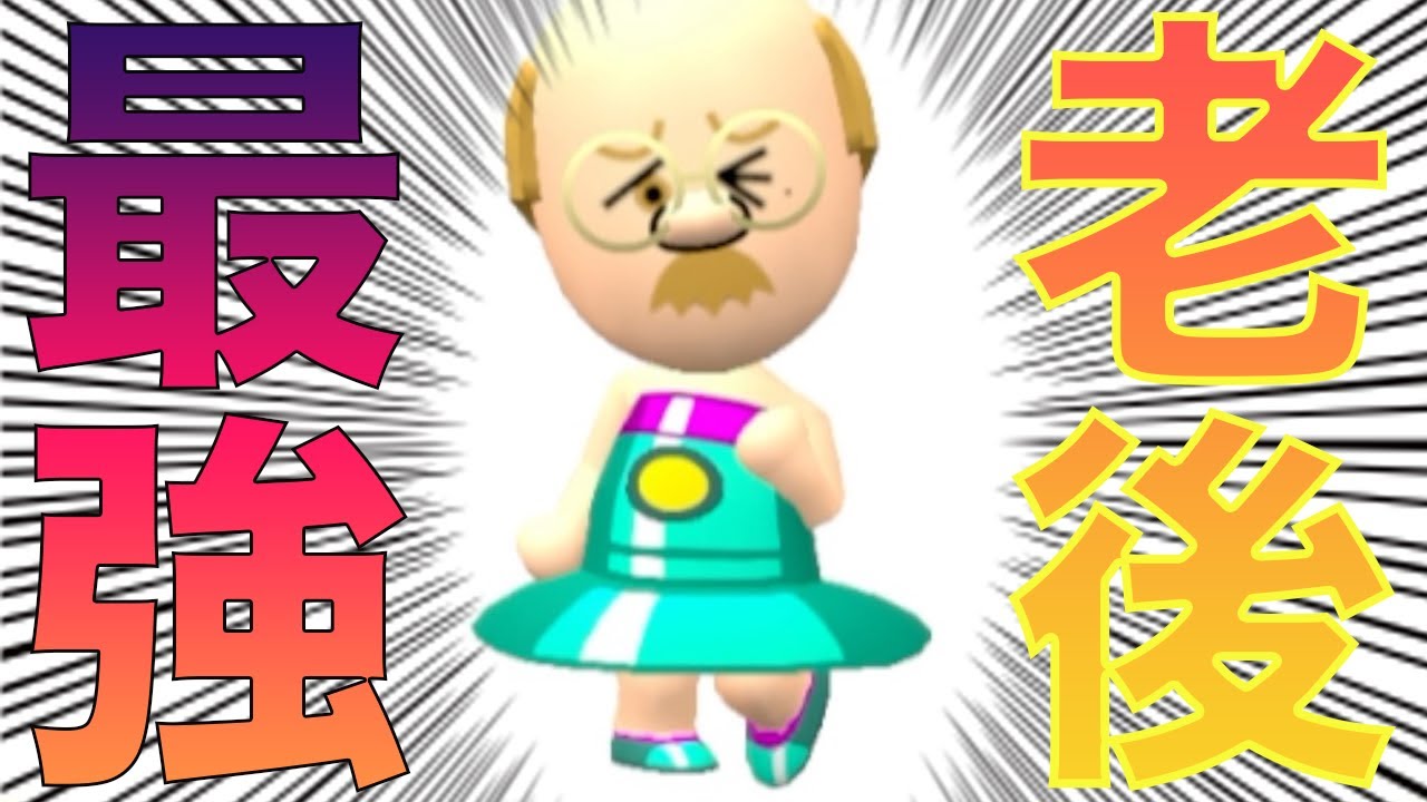こう見えて、強いです