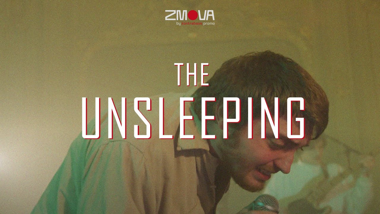 ZMOVA: The Unsleeping у садибі графині Уварової на Липській