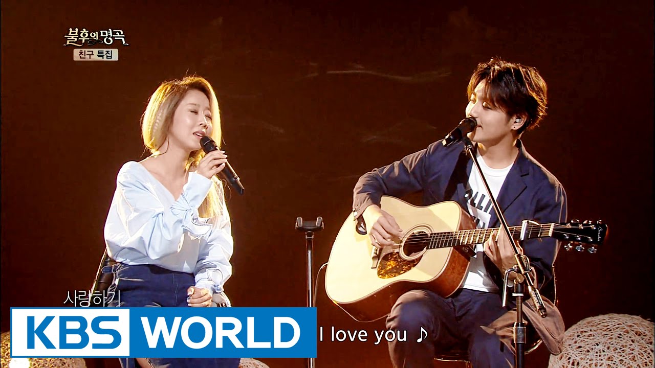 Yangpa & Sam Kim - Because I Love You | 양파 & 샘김 - 사랑하기 때문에 [Immortal Songs 2/2016.08.06]