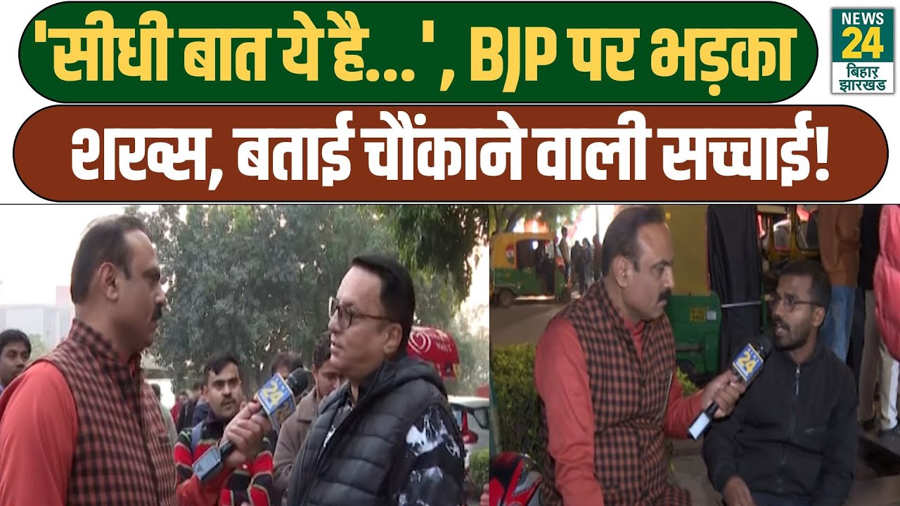 Mahaul Kya Hai: 'सीधी बात ये है...', BJP पर भड़का शख्स, बताई चौंकाने वाली सच्चाई! PM Modi | Trump