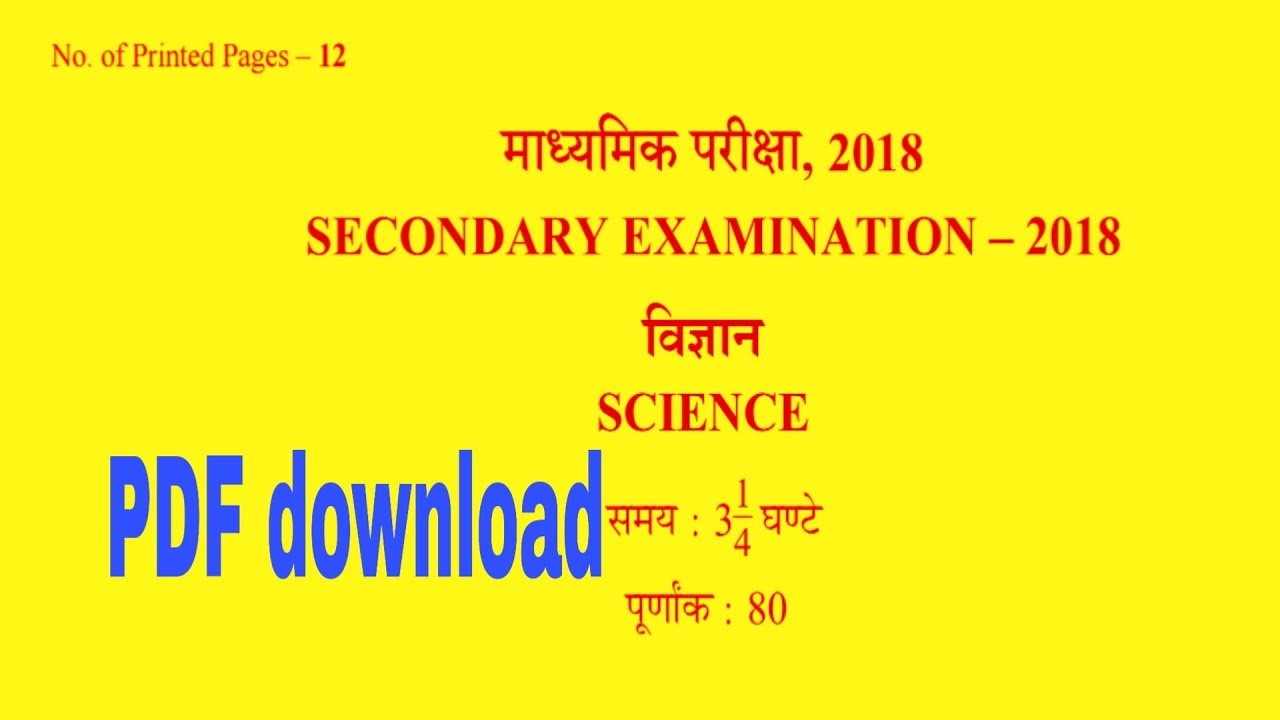Rajasthan board class 10 science paper 2018