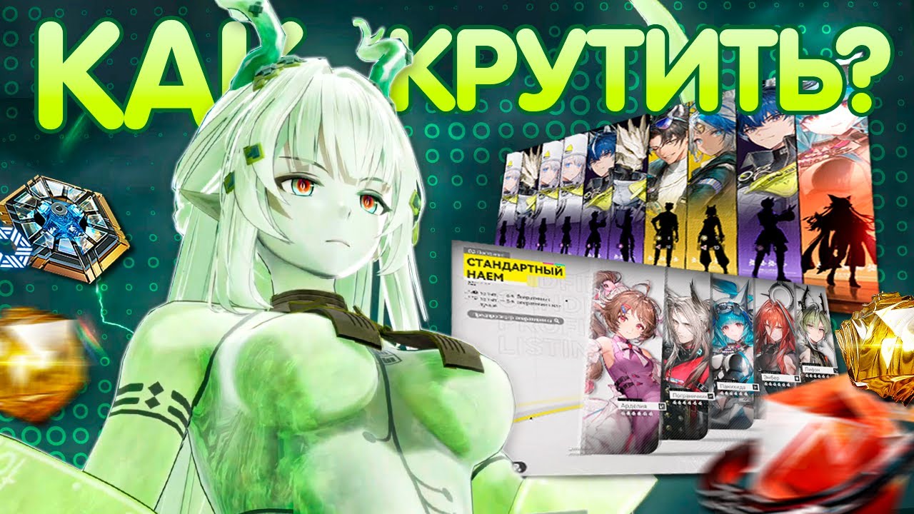 Как работает ГАЧА СИСТЕМА в Arknights: Endfield | Механика круток, гаранты и шансы