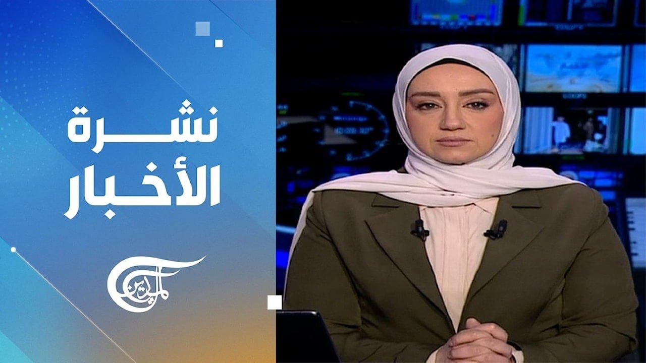نشرة العاشرة صباحاً | 2026-02-04
