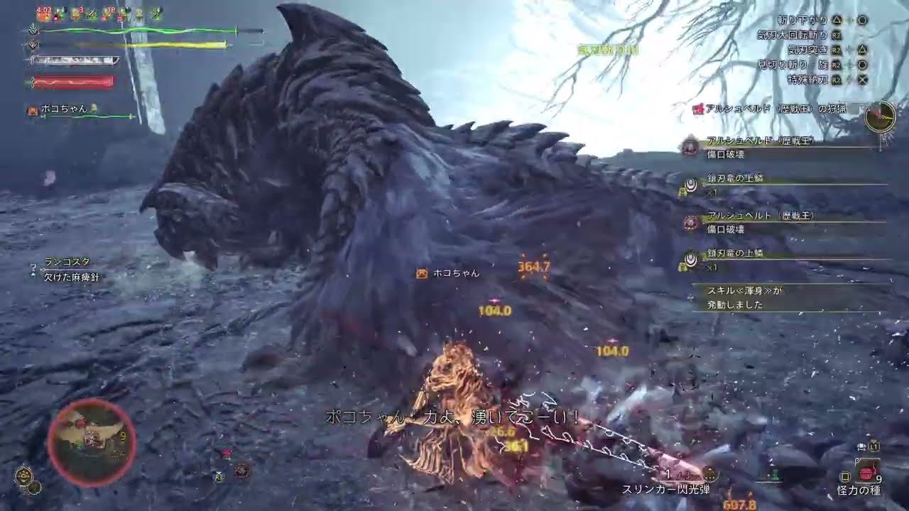 歴戦王アルシュベルド　ソロ太刀　初見1乙討伐　[モンスターハンターワイルズ] [Monster Hunter Wilds]