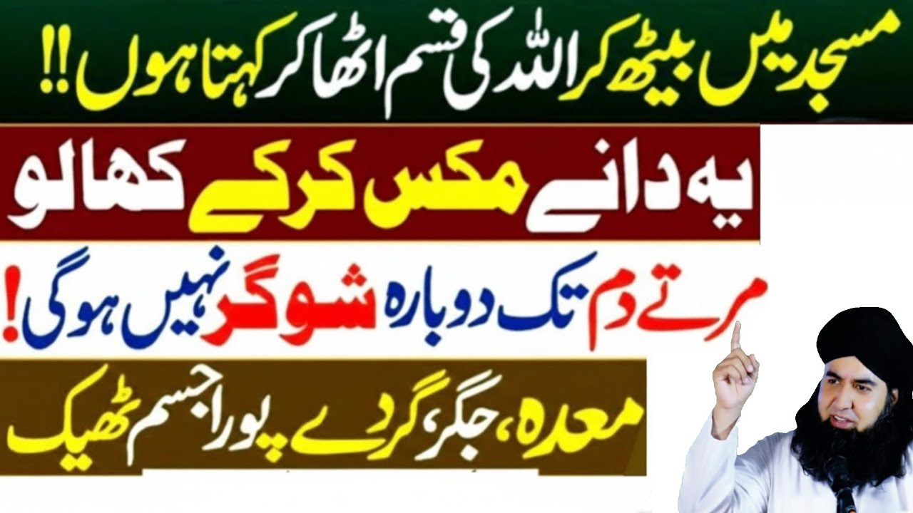 Har Bimrai Se Shifa Ka Wazifa | Har Hajat Ka Wazifa | Dr Hamed Shafi Bayan 2026