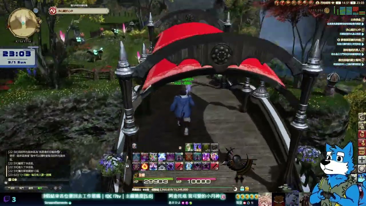 【玩豆Twitch】[最終幻想XIV] #54 看房 [2026-03-01 22-55-21]
