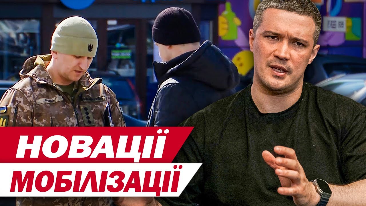 Мобілізація по-новому! Що новий міністр оборони зробить з ухилянтами, СЗЧ та ТЦК?
