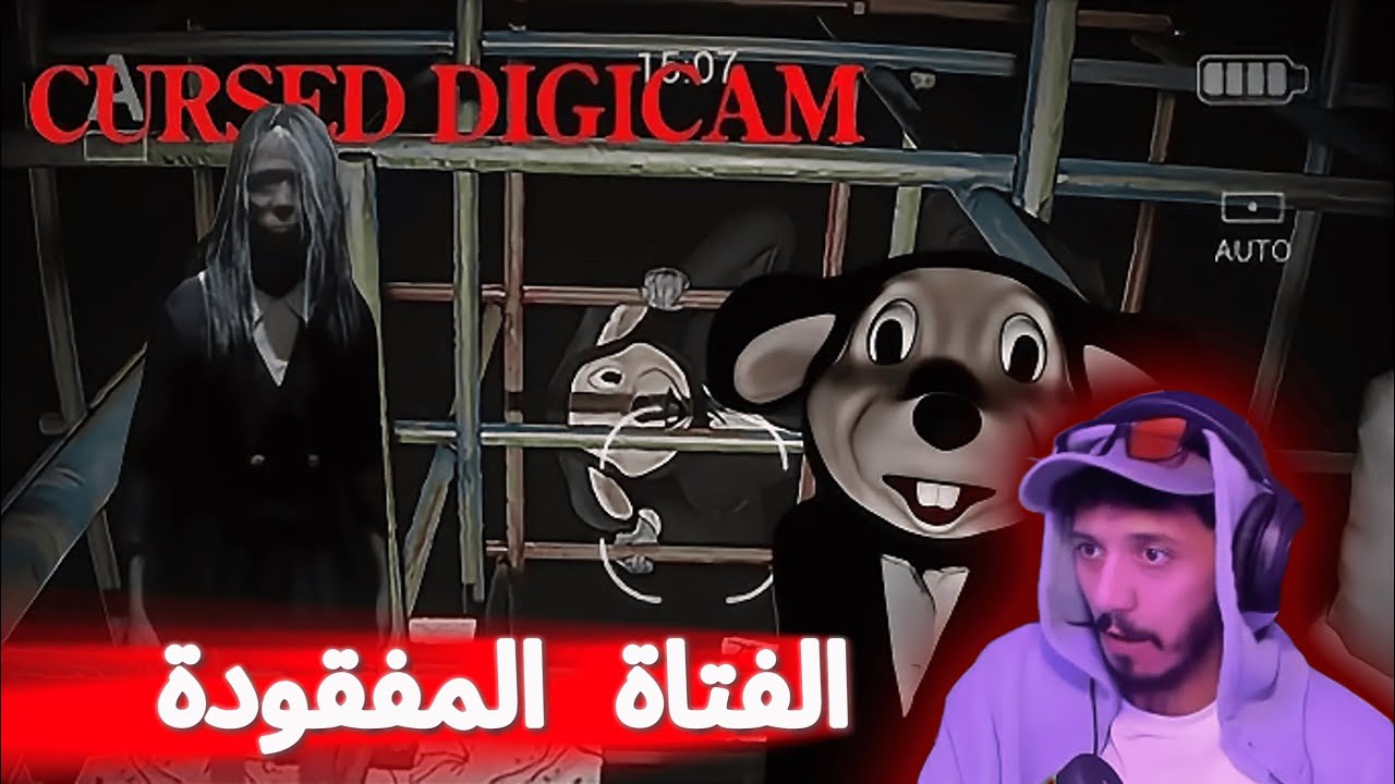 البحث عن الفتاة المفقودة رعب 😱😱ويلاحقني شخص غريب