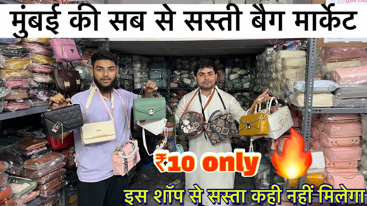 मुंबई की सब से सस्ती लेडिज़ बैग मार्केट 2025// wholesale ladies bag market cheapest price