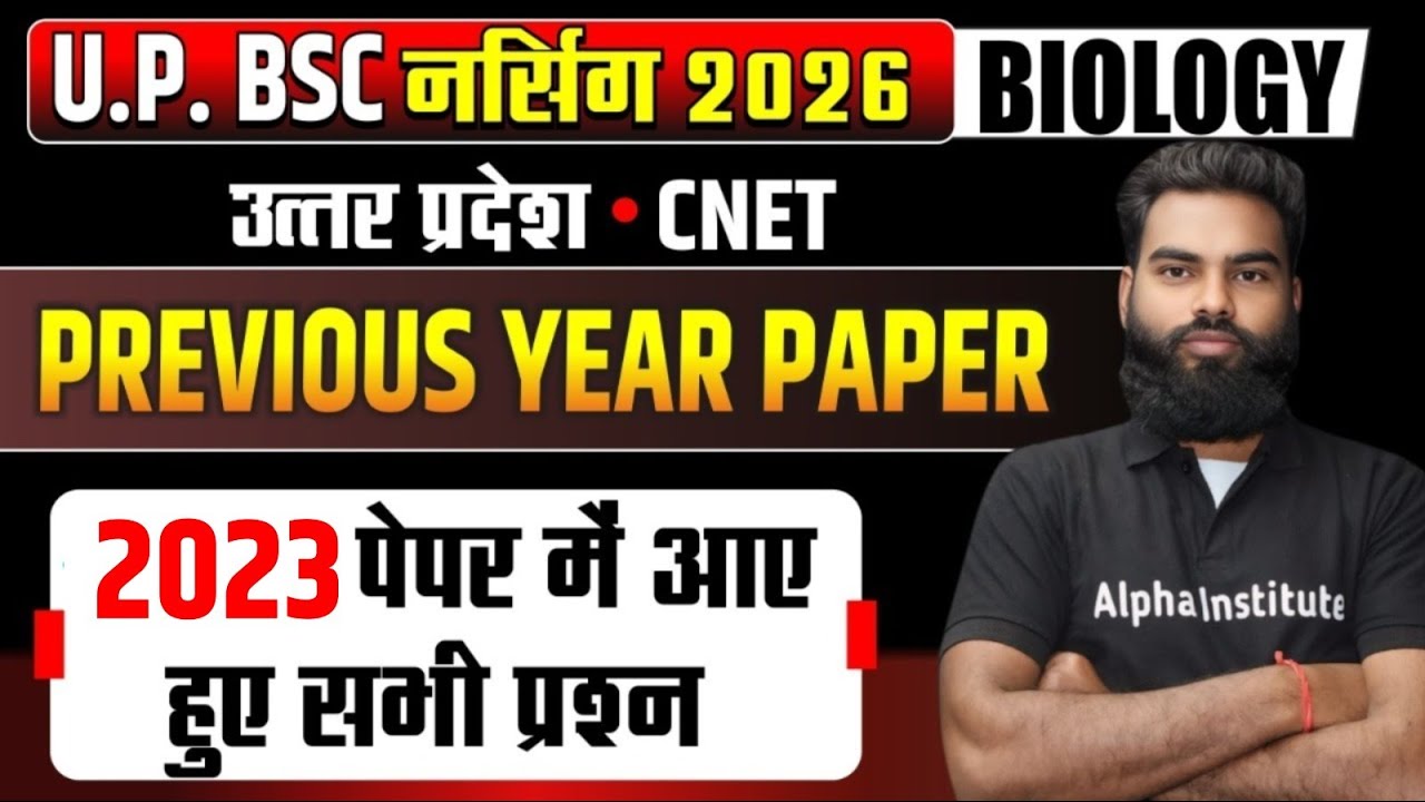 UP BSc Nursing Biology 2023 Questions Paper | Up Cnet Biology Previous Year Questions ( PYQ ) 2026