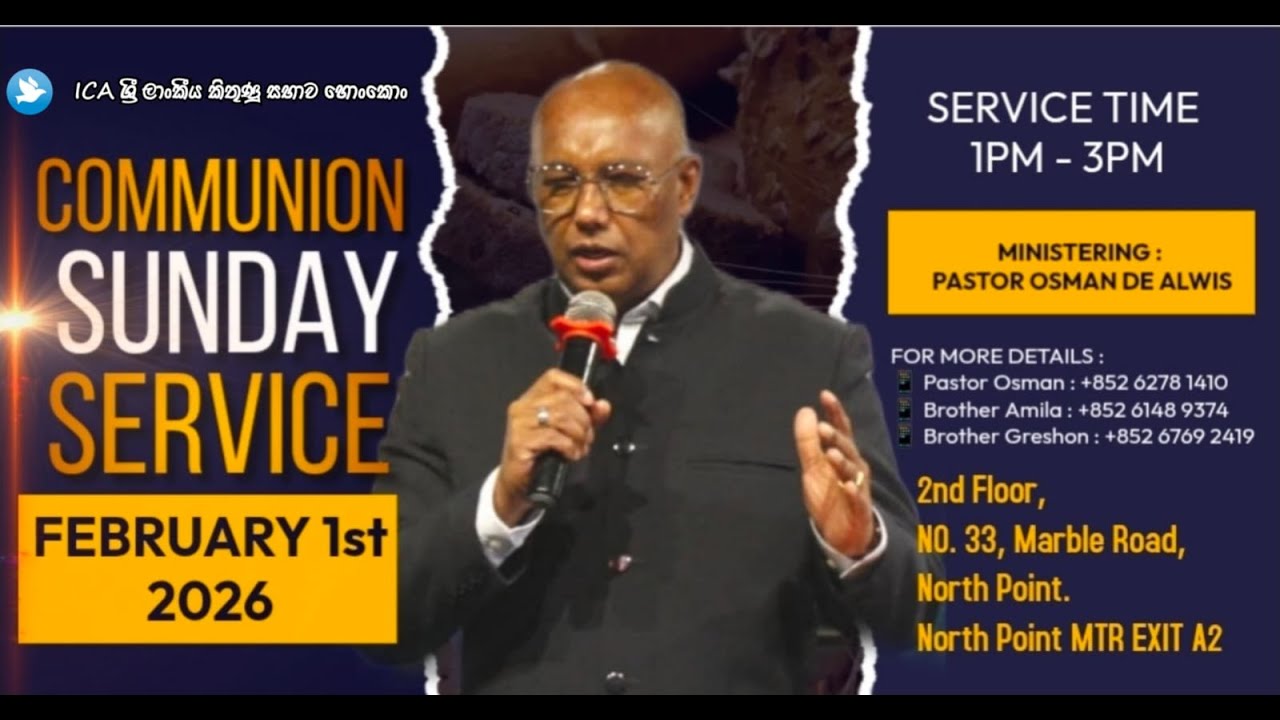 🔴 LIVE 01-02-2026 | SUNDAY WORSHIP SERVICE | ශ්‍රී ලාංකීය කිතුණු සභාව හොංකොං සජීවි විකාශය | TODAY