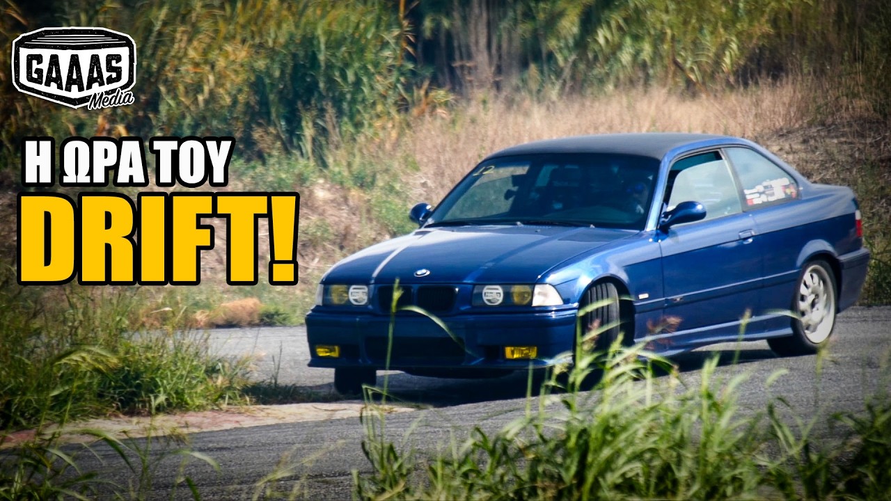 BMW E36 στο Drift Weekend Σπάρτης – Εκεί που ξεκίνησε το κακό