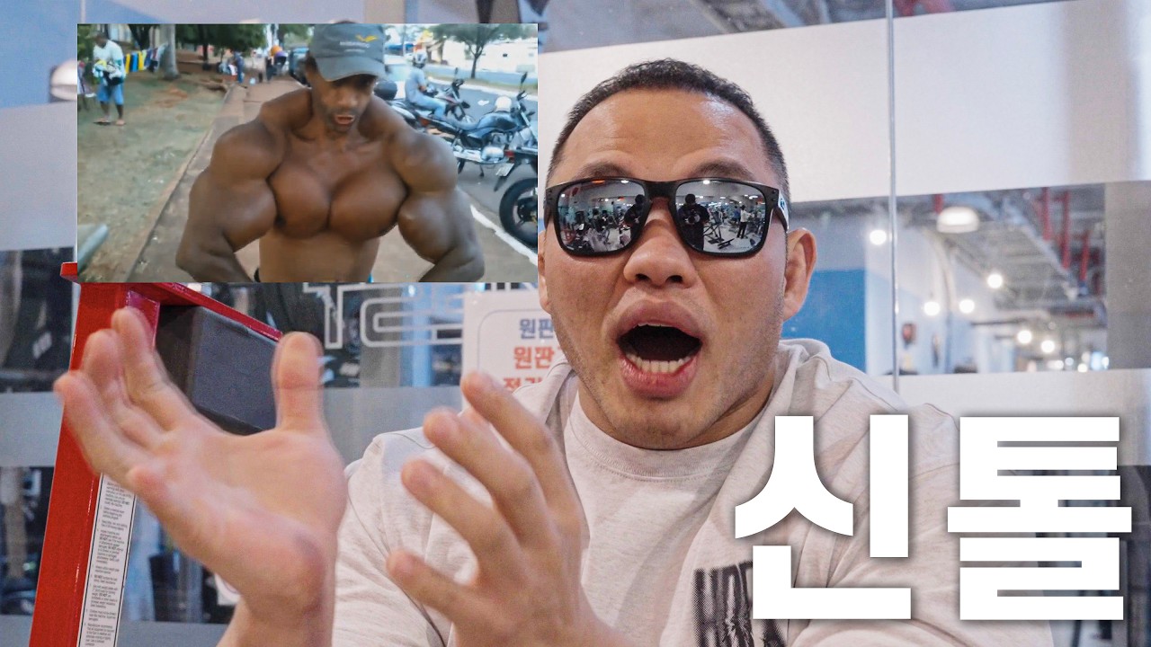 [퇴물빌더] 이게 반칙이면 여자 가슴 성형은?