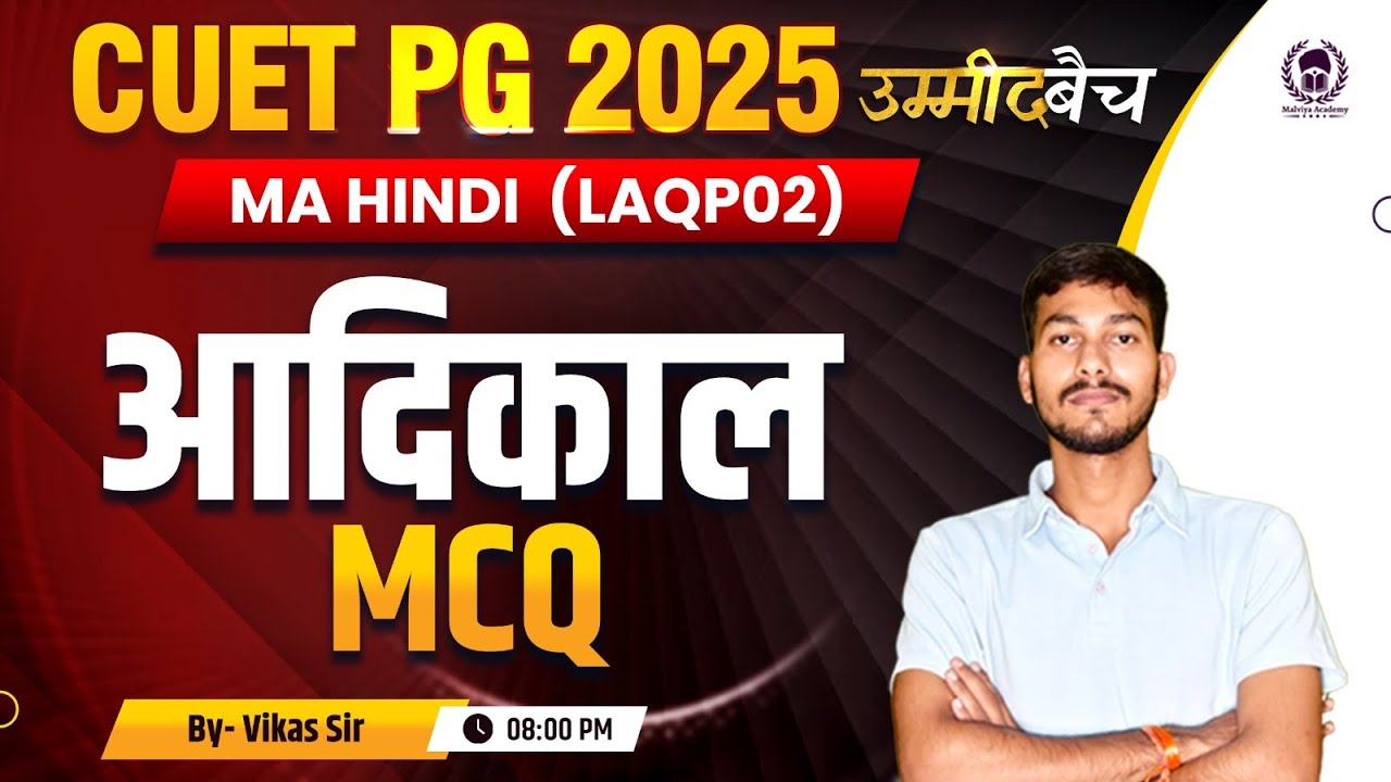 CUET PG 2025 MA Hindi | Aadikaal आदिकाल MCQ + CUET PYQ | UMMEED Batch