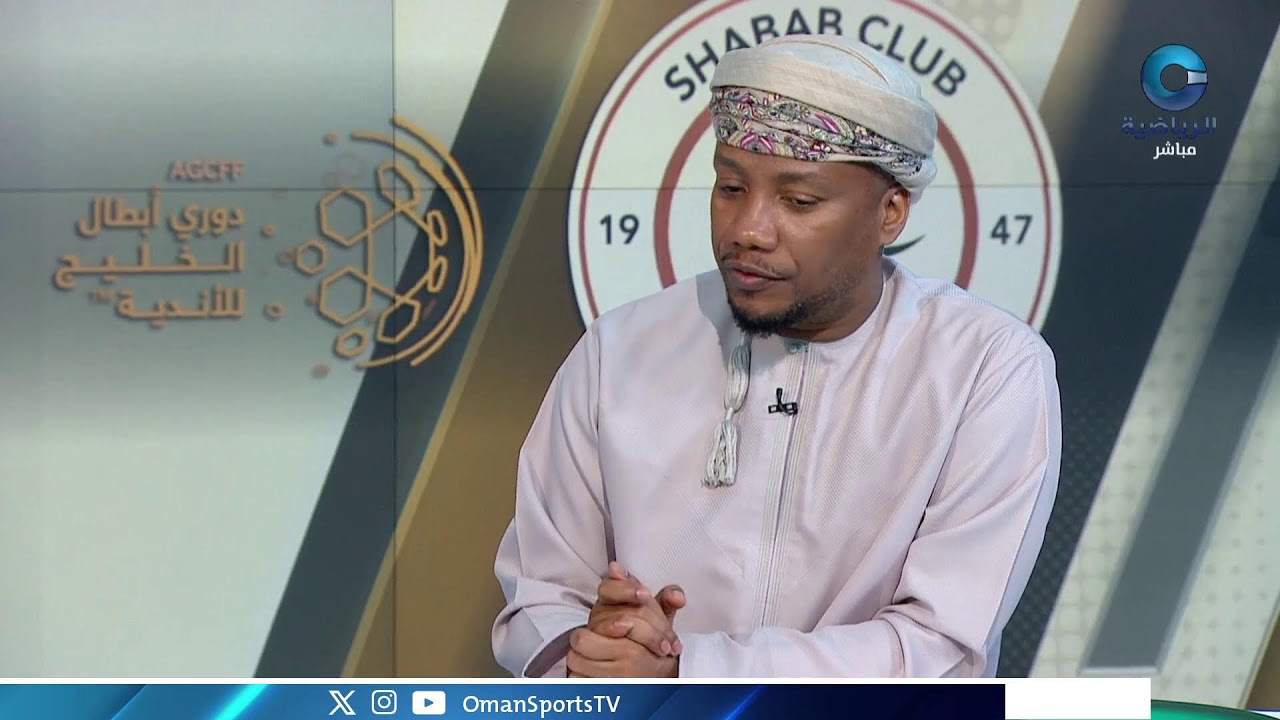 مباراة نادي النهضة X نادي السباب السعودي ضمن الجولة الـ 5 من دوري أبطال الخليج للأندية لكرة القدم