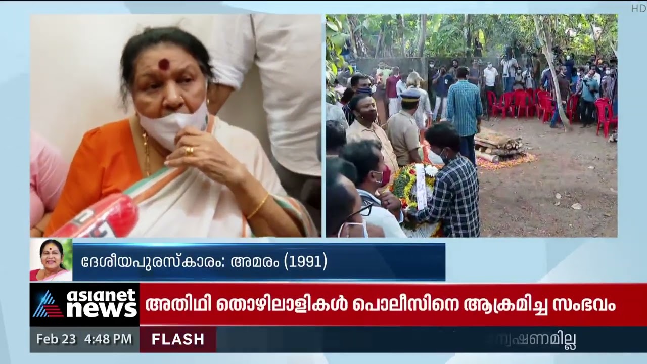 'എനിക്കൊന്നും ഇപ്പൊ പറയാൻ വയ്യ' | KPAC Lalitha | Kaviyoor Ponnamma