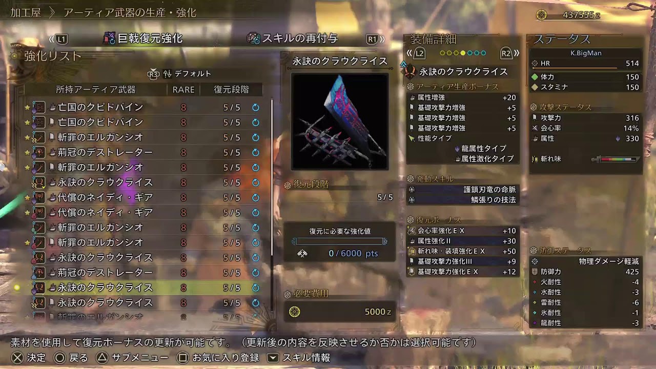 [PS5][雑談][初心者]ＭＨＷ　バウンティ