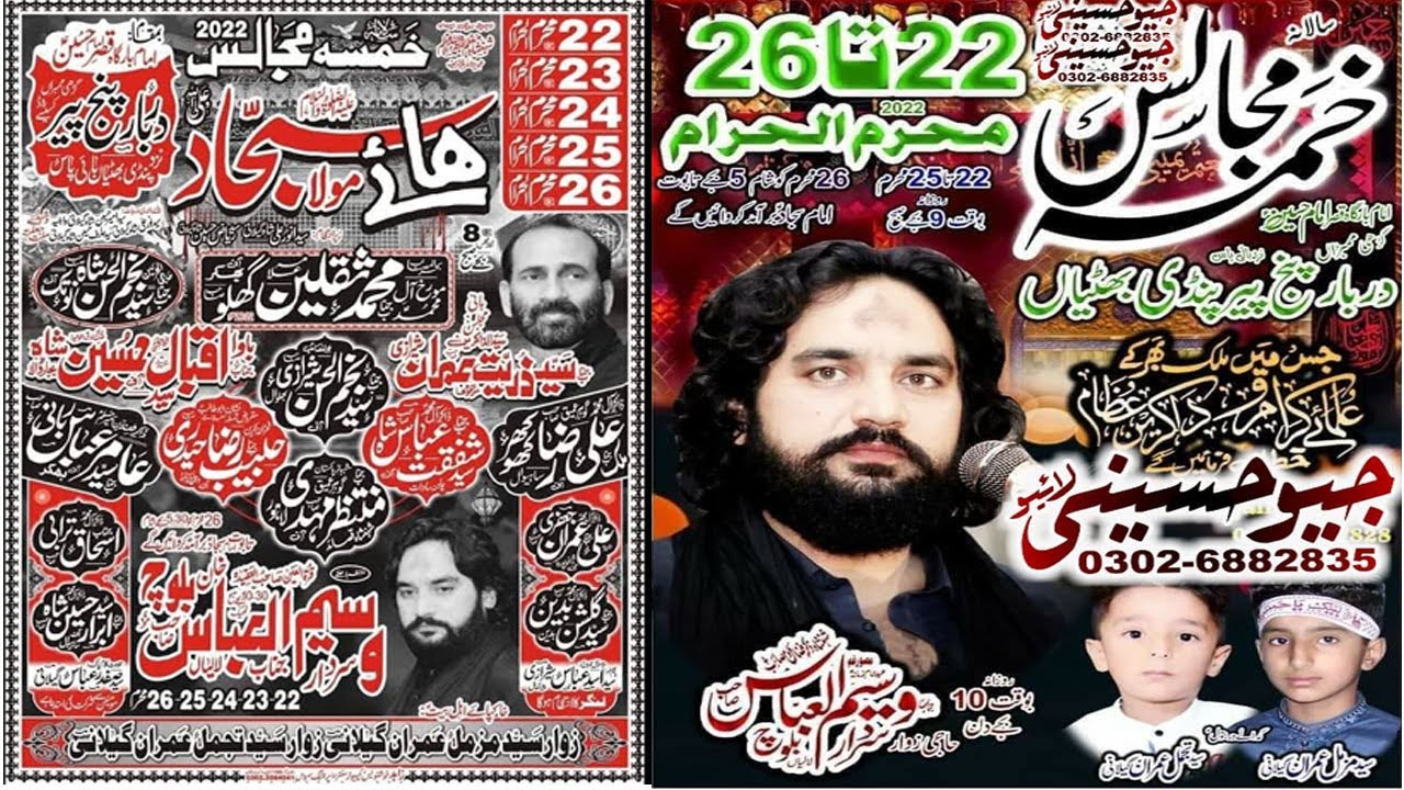 Live Majlis e aza 26 Muharram 2022 Panj Pir Pindi Bhattian