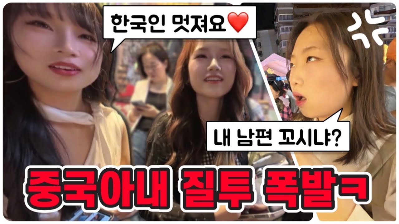 中 야시장에 한국인이 가면 생기는 일 ㅋㅋ