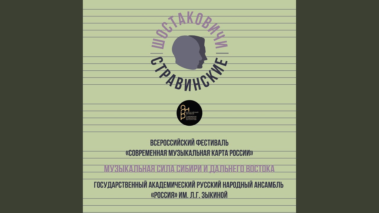 «В стране Уйкоаль»