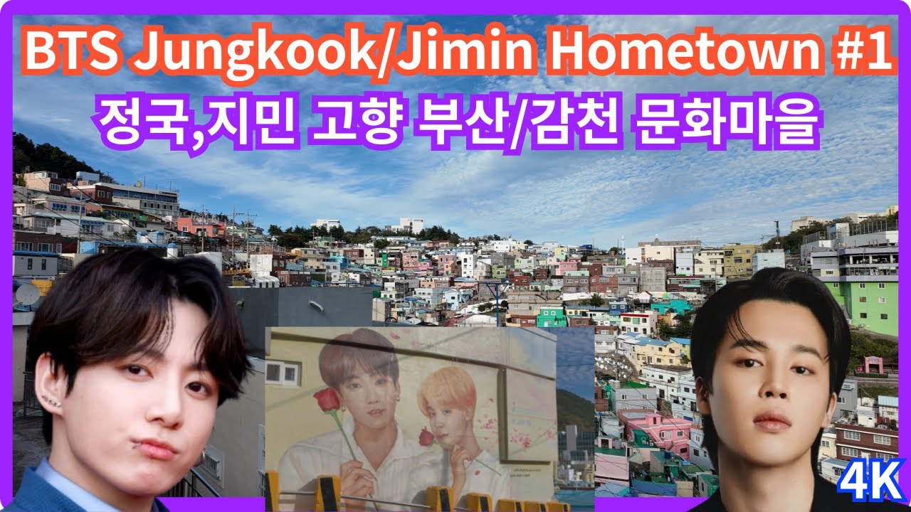 Чонгук из BTS, родной город Чимина, тур в Пусане №1 / Культурная деревня Камчхон / 4K