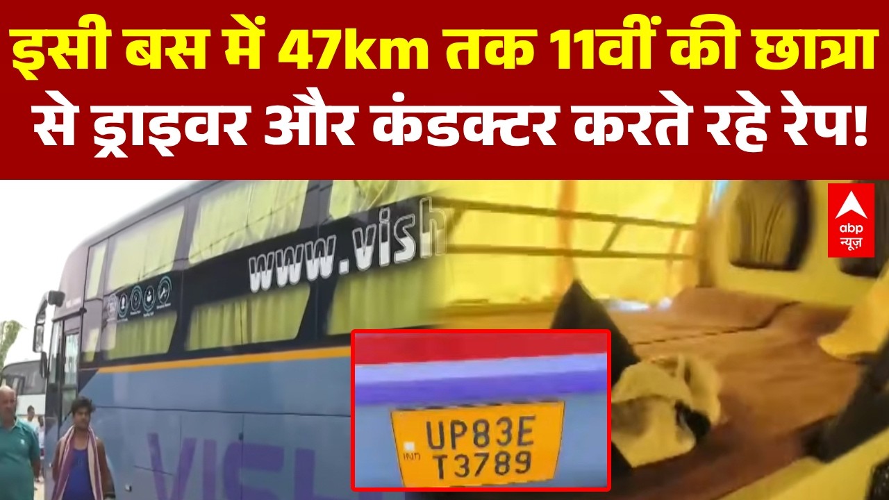 Delhi Bus Rape Case: इसी बस में लड़की से हुई दरिंदगी! | Sleeper Bus | Kashmiri Gate