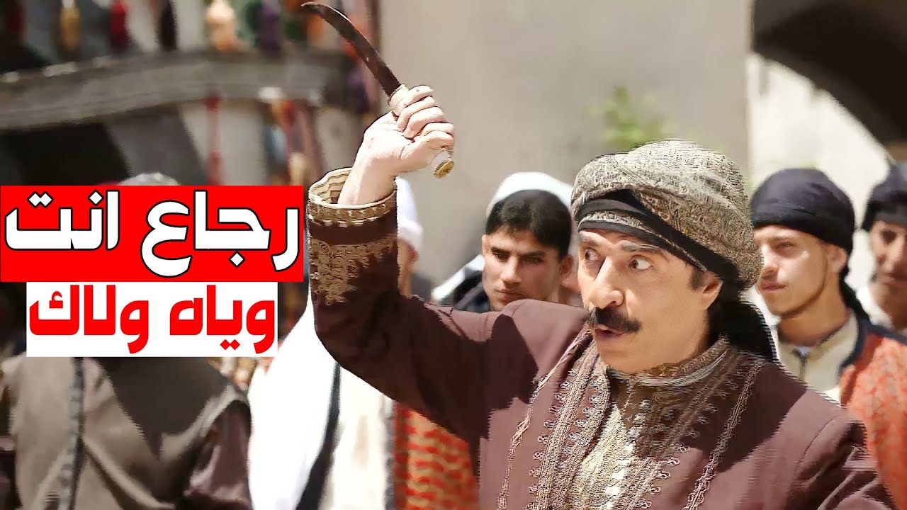 انفضحت الاعراض المستورة وبسبب هالشي شعلت حرب بين الحارات💥