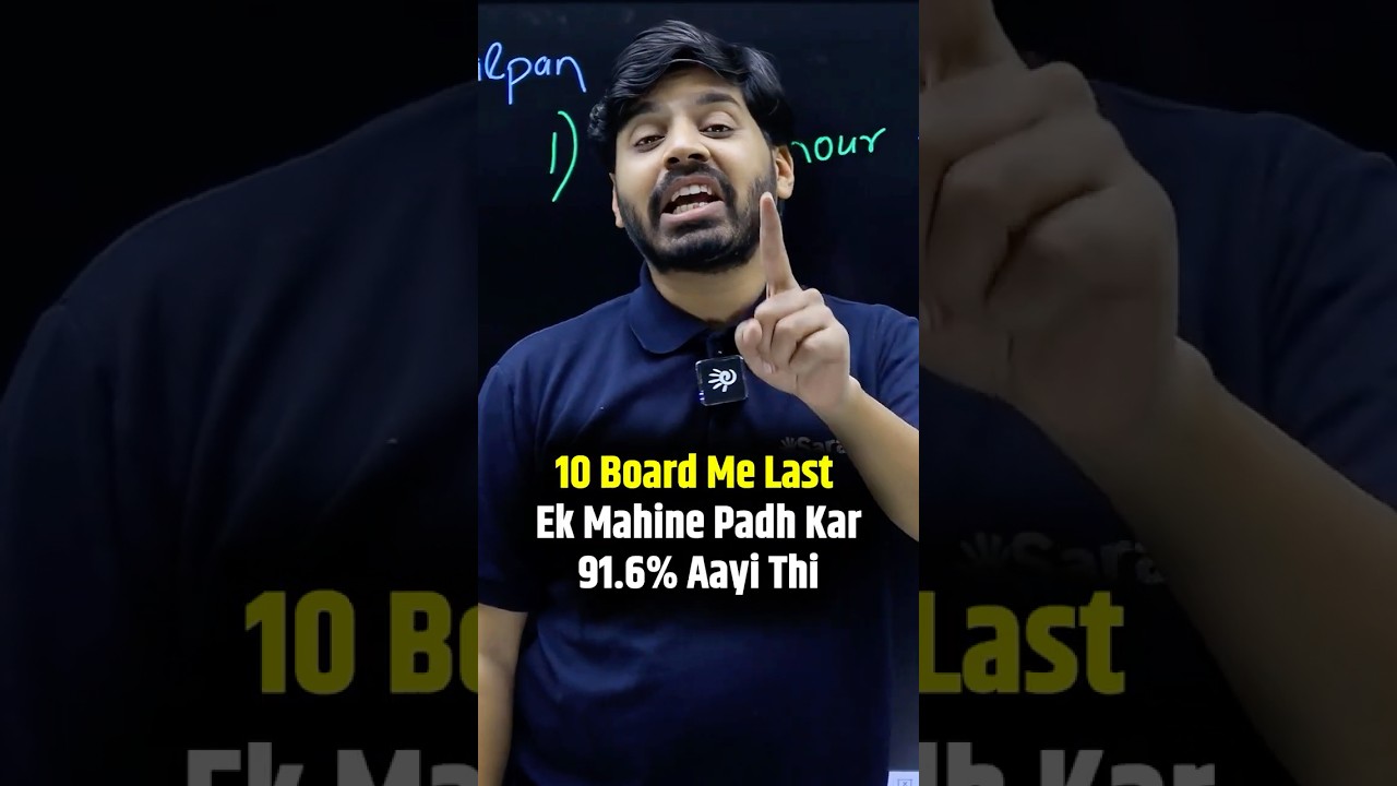 How I Top in Class 10 Board in 1 Month 😱 Average to Topper Journey 🔥 #shorts #exam #esaral #study