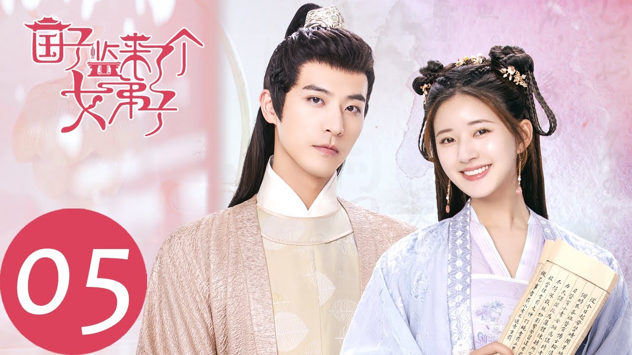 ENG SUB【国子监来了个女弟子】EP05 交换秘密知身份（赵露思、徐开骋）| A Female Student Arrives at the Imperial College