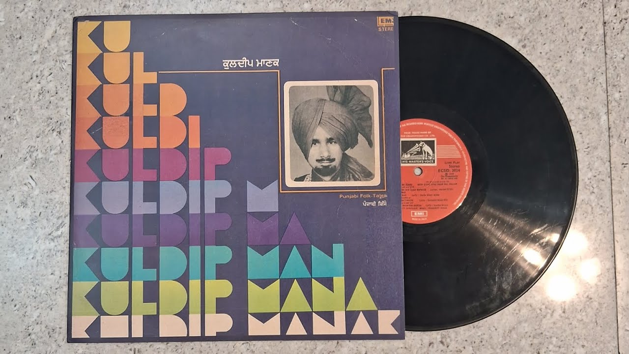 ਸਾਹਿਬਾਂ ਦਾ ਤਰਲਾ ਫੁੱਲ ਐਲ ਪੀ [ ਰਿਕਾਰਡ ਨੰਬਰ ECSD  3024 ] HMV Saregama- ਸਾਲ 1979