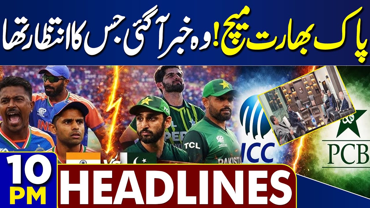 Basant Timings Extended | Islamabad Explosion | Pak Vs Ind Clash - ICC PCB Meeting | 10 PM Headlines