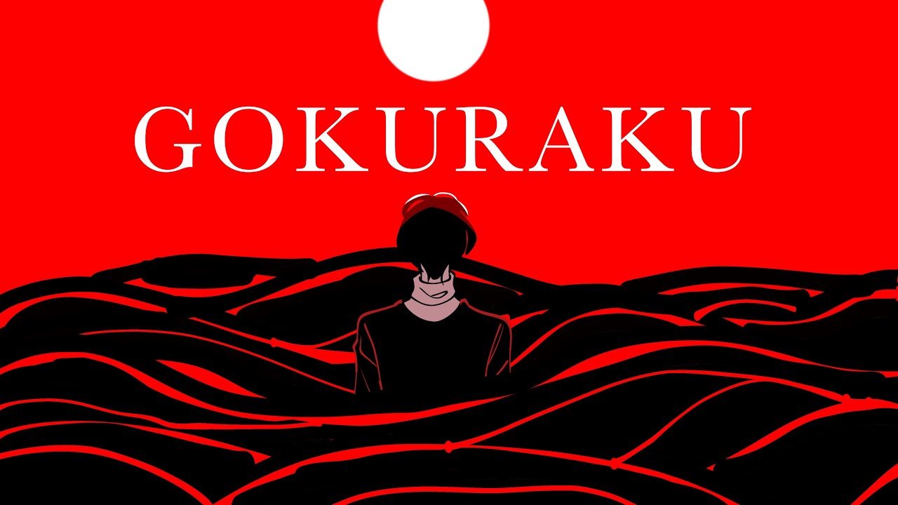 GOKURAKU | Hello Charlotte Animation Meme