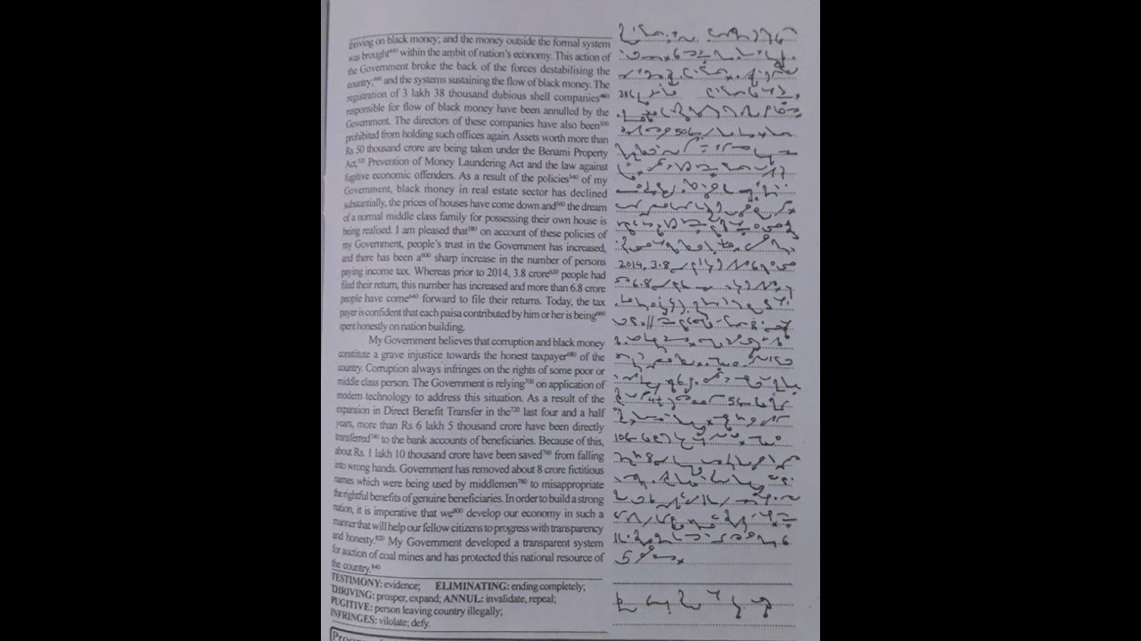 100 WPM   Exercise No 23   English Shorthand   Progressive Magazine December 2025   