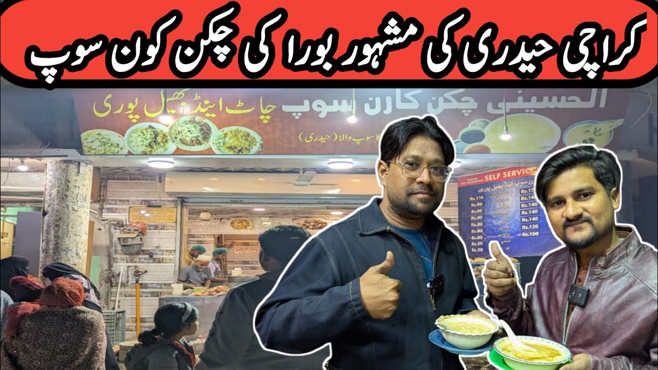 karachi hydari famous Bora ki Chicken Corn Soup