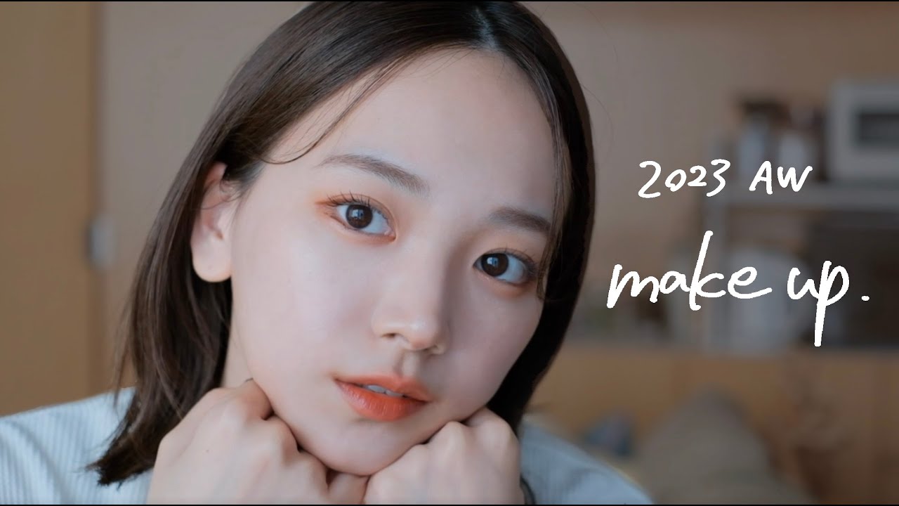 【make】最近のメイクと長め前髪のヘアセット。｜2023AW