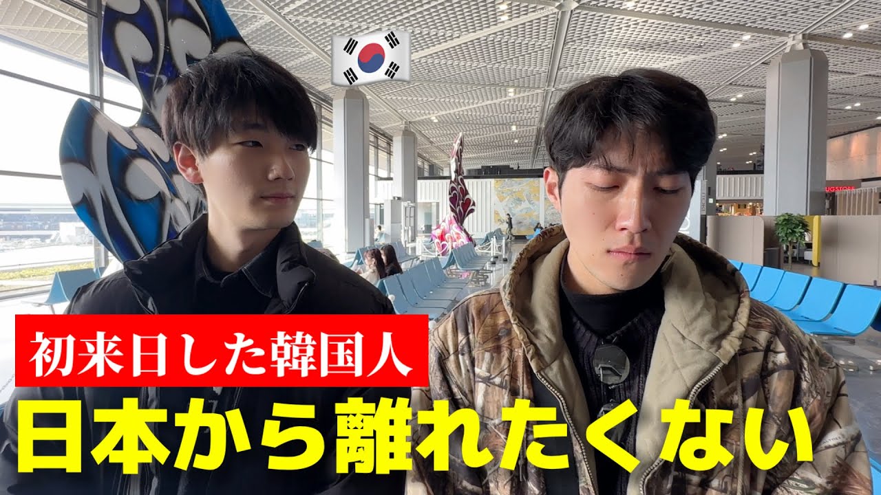 初めて日本に来た韓国人が日本旅行して考えが変わりました...毎日が信じられない驚きの連続で一生忘れません