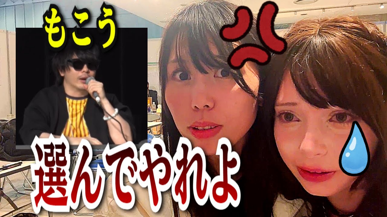 もこうに告白したスペイン人「オリキティ」と恋バナするむらまこ【2024/04/27】