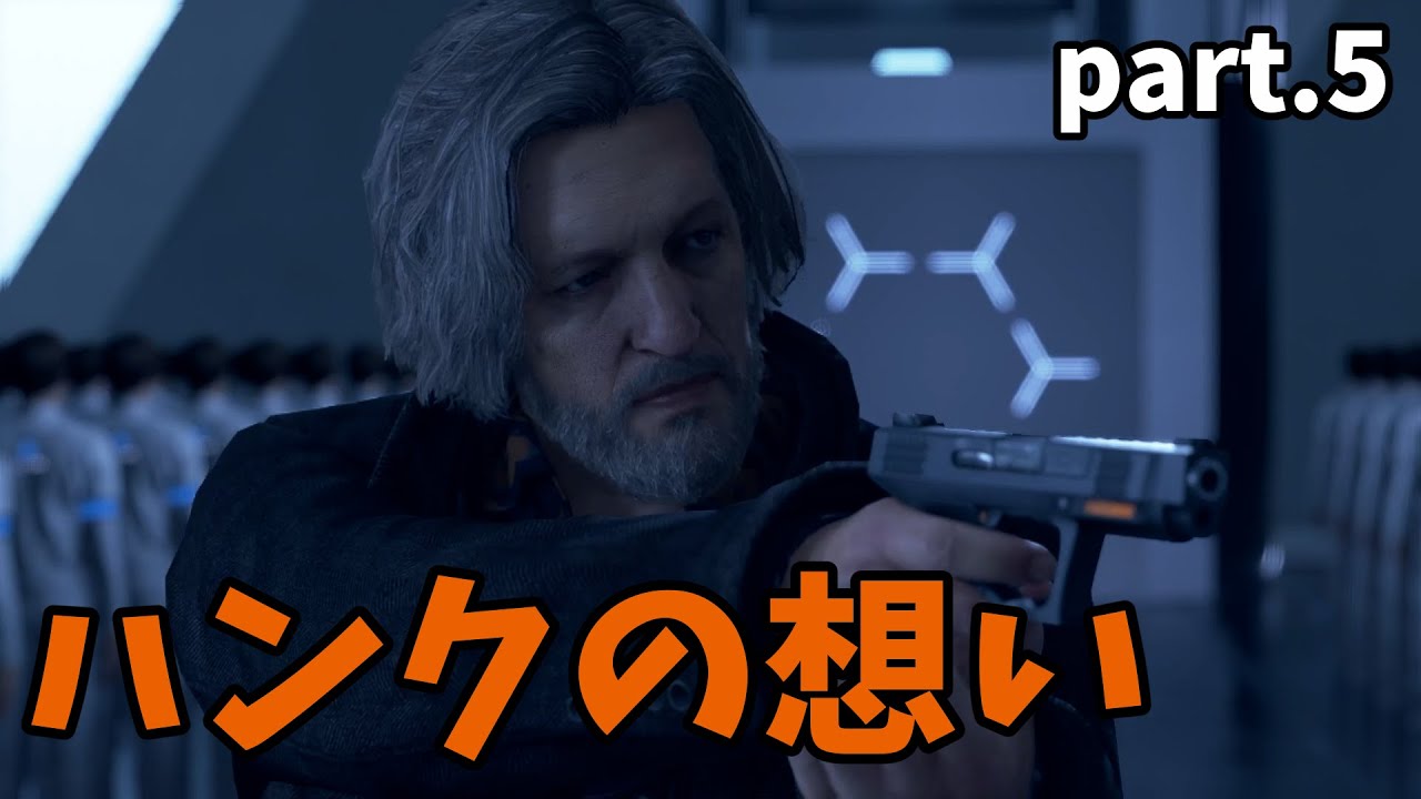 デトロイト　2周目　最終話！　ハンクの想い　#detroitbecomehuman