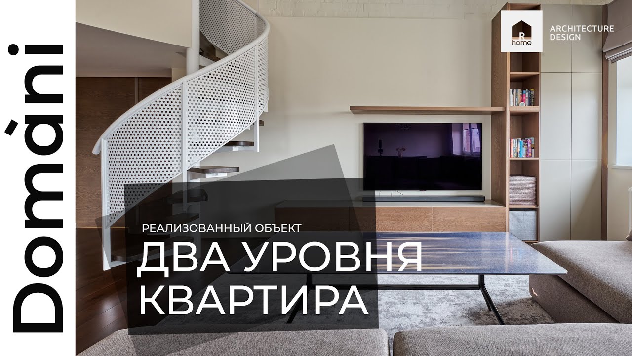 Кухни и корпусная мебель на заказ | Domani обзор | Двухуровневая квартира