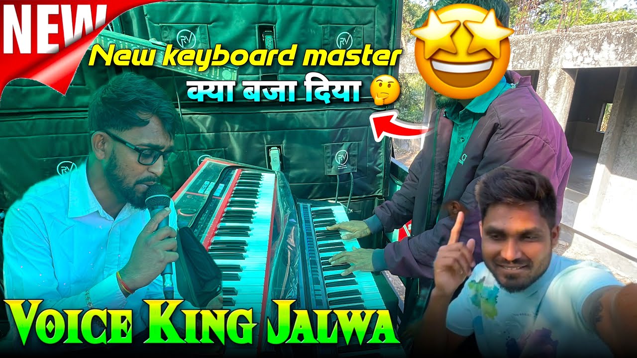 Voice King में न्यू Master की एंट्री🤩 क्या ही super बजा दिया😱Practice Time ब्लॉग Voice King Jalwa 