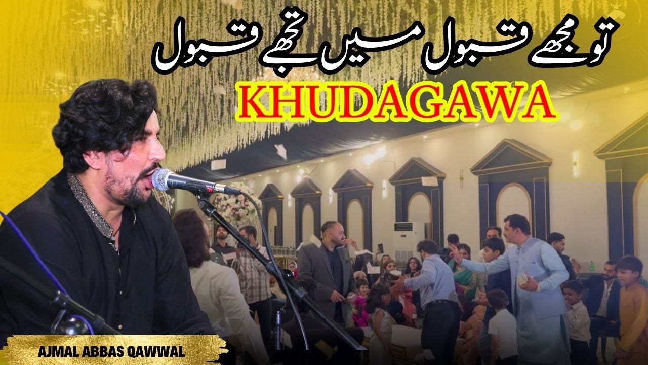 Tujhe Kabool Mai Mujhe Kabool  | Khuda Gawa | Ajmal Abbas Qawwal