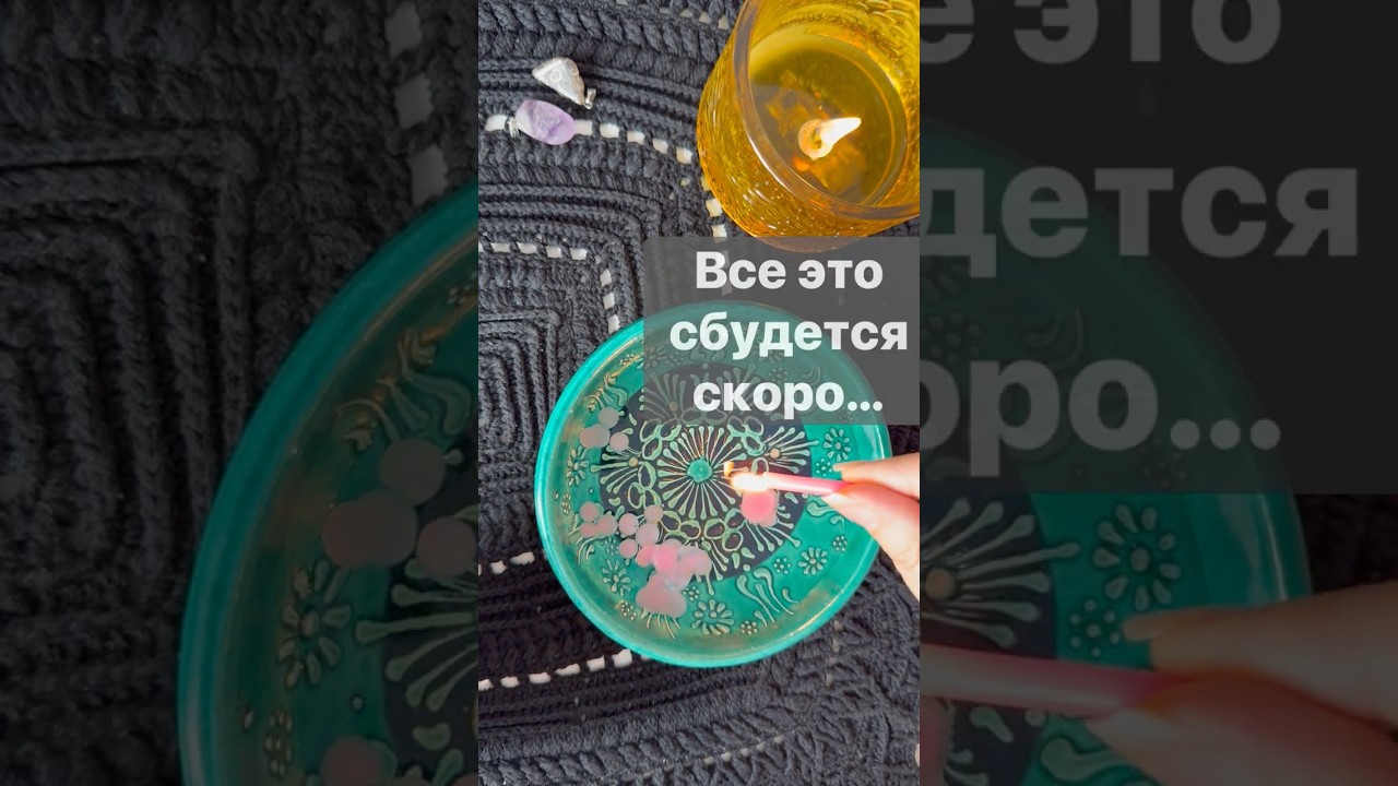 ❗️Срочные Новости... 🌓✨ отливка на воске #shorts  #онлайнгадание