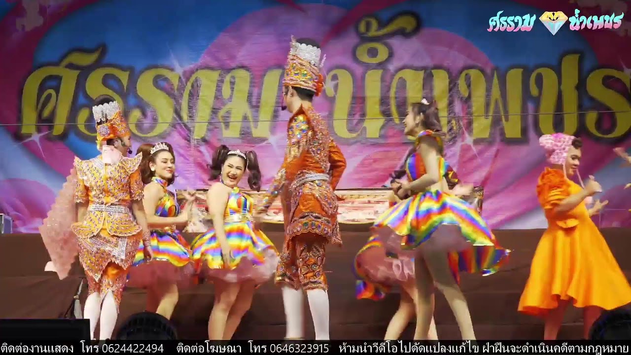 ศรราม น้ำเพชร 