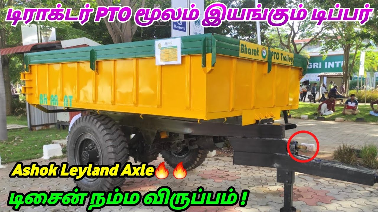 Pto Tipper || Pto மூலம் இயங்கும் டிப்பர் || village with tractor