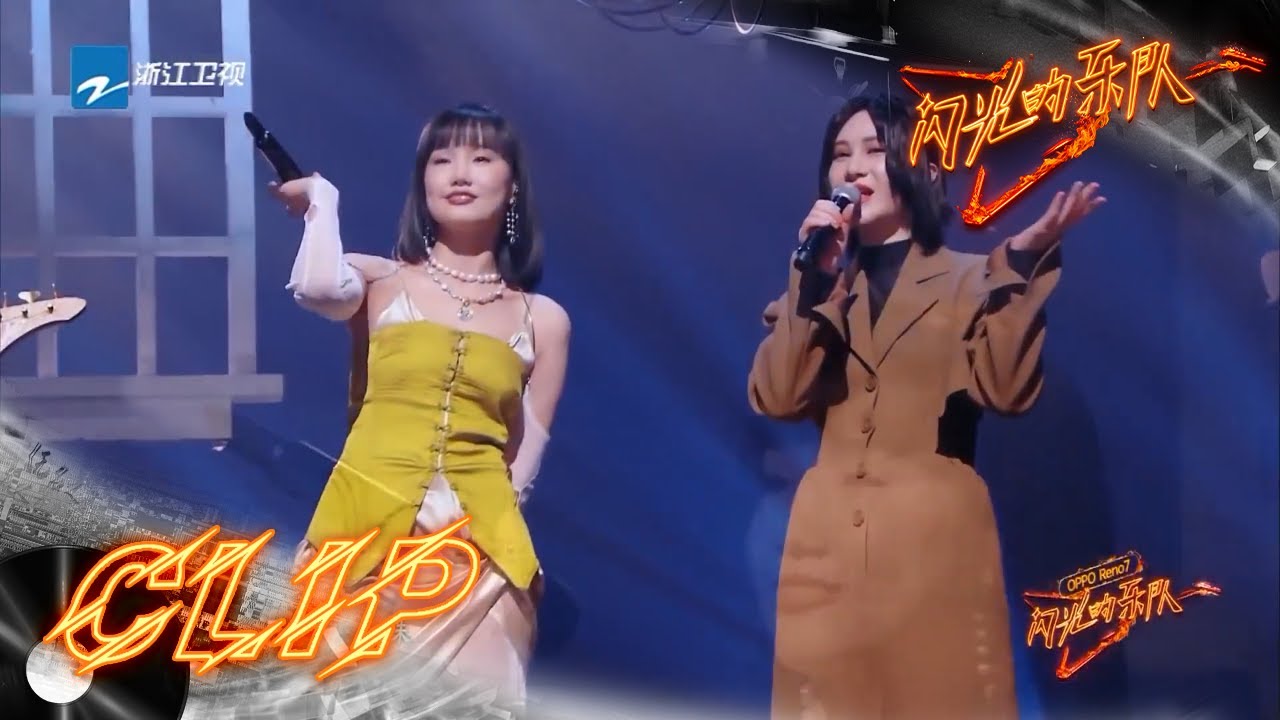 尚雯婕对打鼓的执念太深 张楚黄龄用法语演绎《红色高跟鞋》太浪漫了！#闪光的乐队 EP9 花絮 20220219