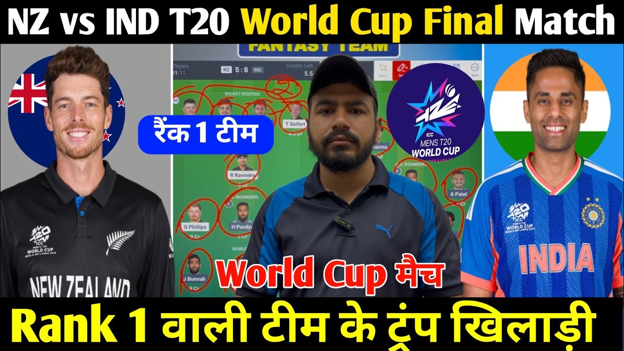 NZ vs IND Final World Cup Match Prediction ! New Zealand vs India Dream11 Team ! NZ vs IND Dream11